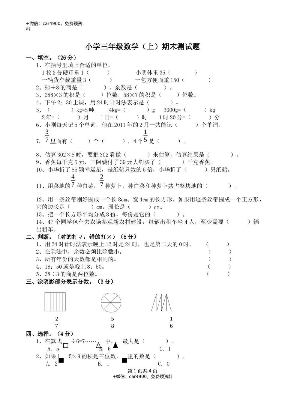 期末练习 (010).docx_第1页