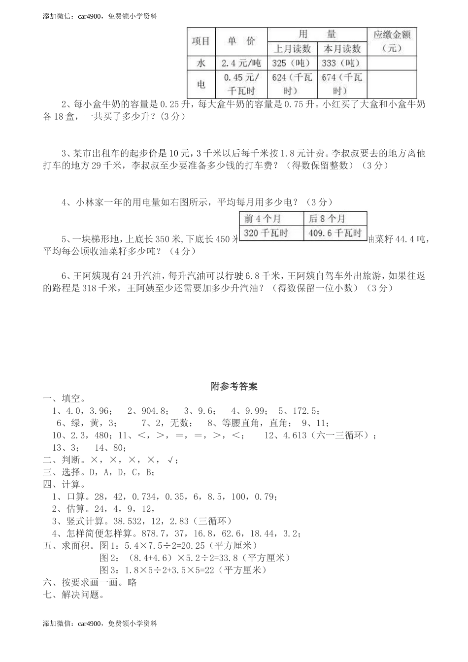 期末练习 (6)(7).doc_第3页