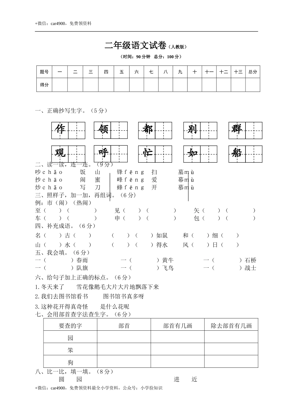 期末模拟卷8 .doc_第1页
