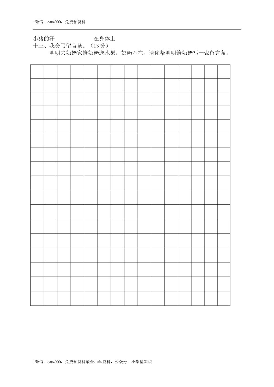 期末模拟卷8 .doc_第3页