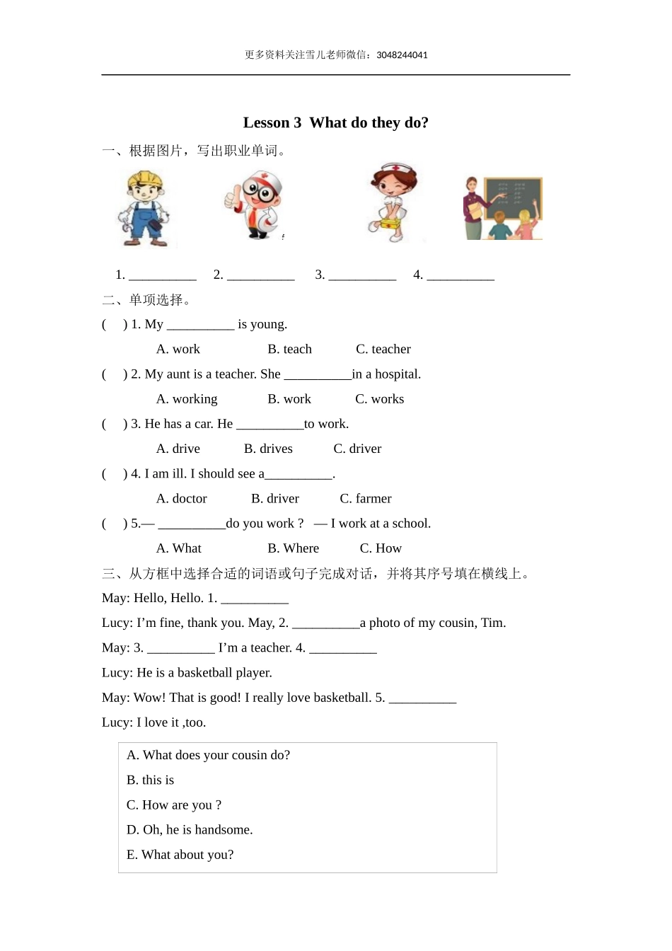 五（上）冀教版英语 Unit 1 课时练.3.docx_第1页