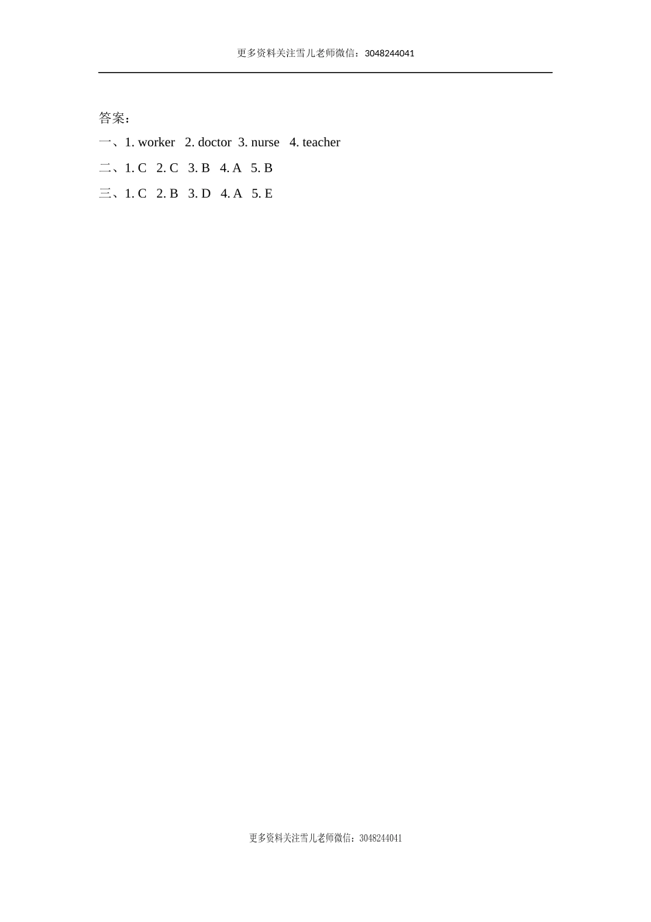 五（上）冀教版英语 Unit 1 课时练.3.docx_第2页