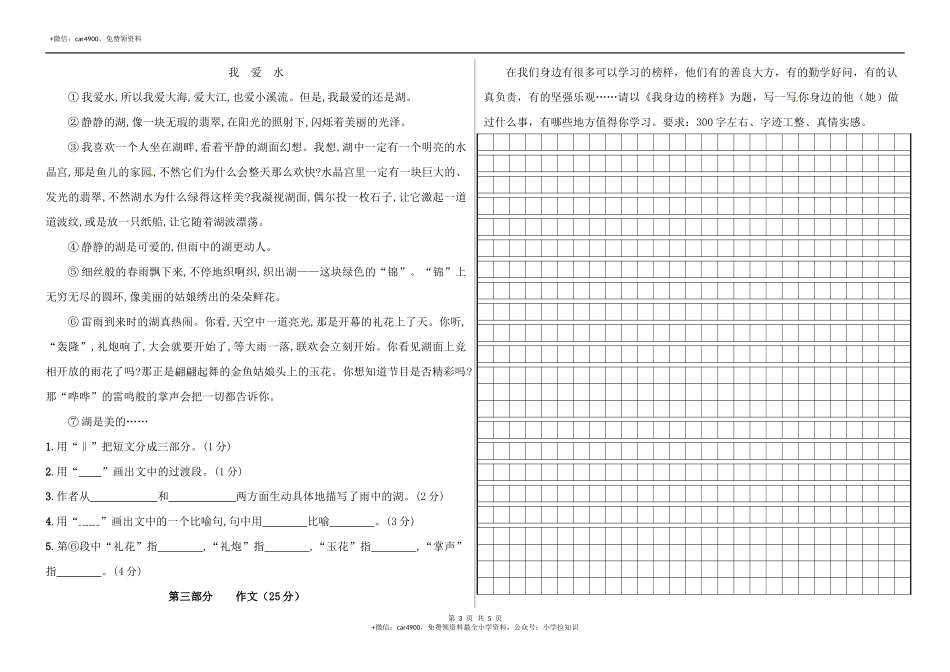 期末练习(24) .docx_第3页