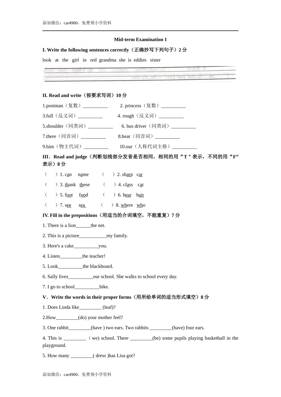 期中测试 (1).docx_第1页