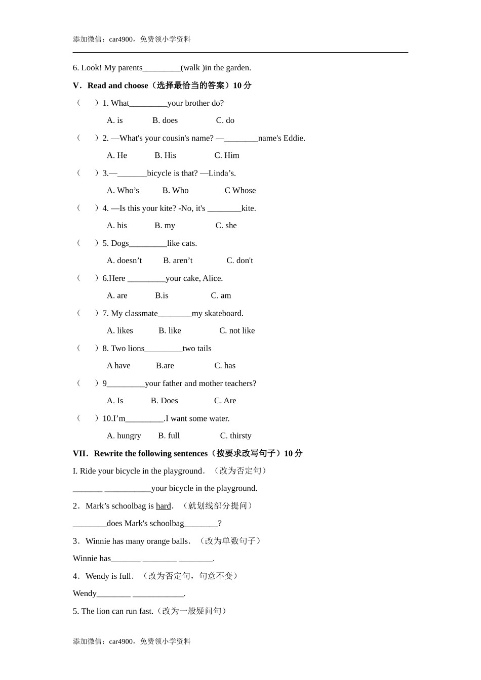 期中测试 (1).docx_第2页