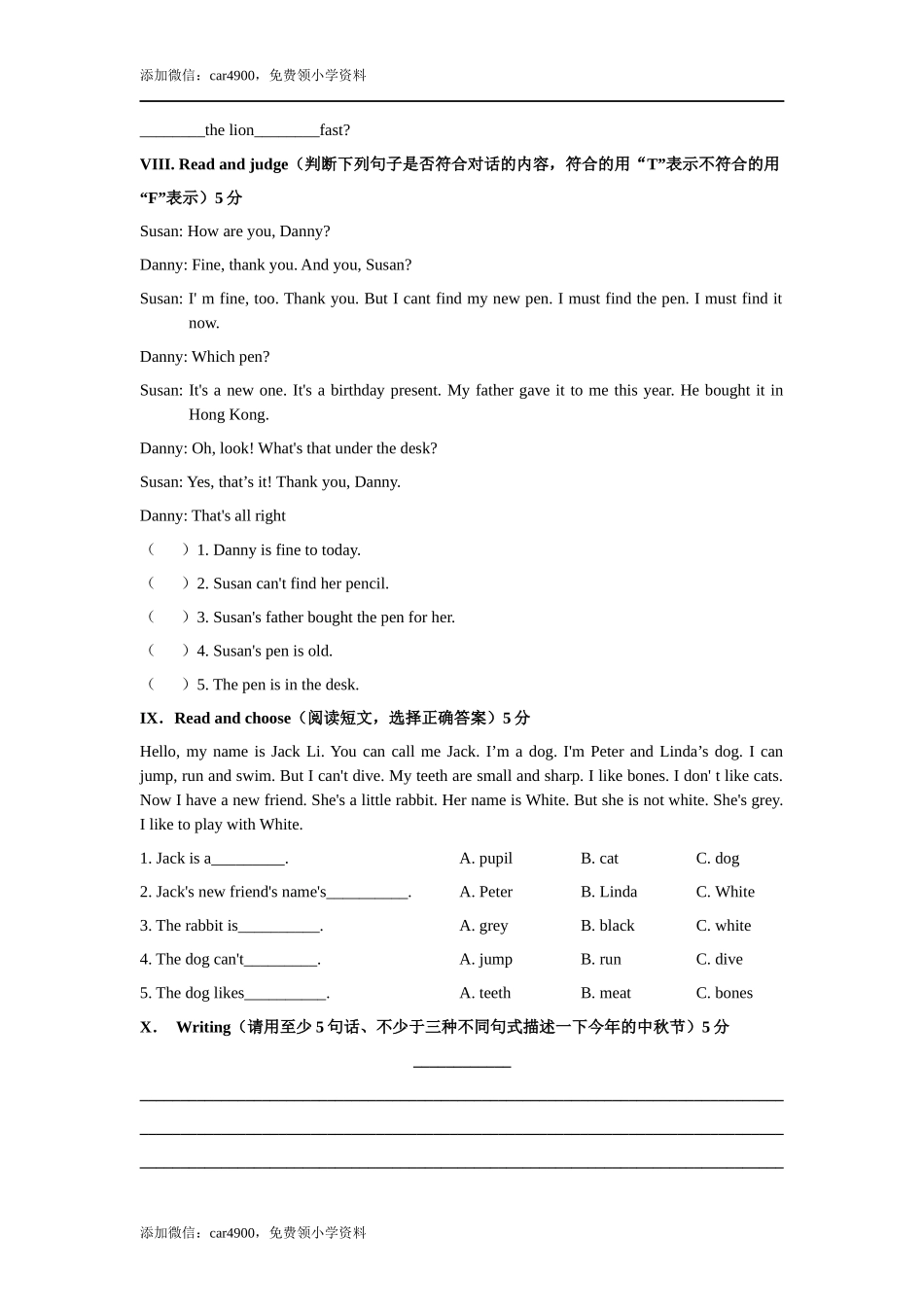 期中测试 (1).docx_第3页