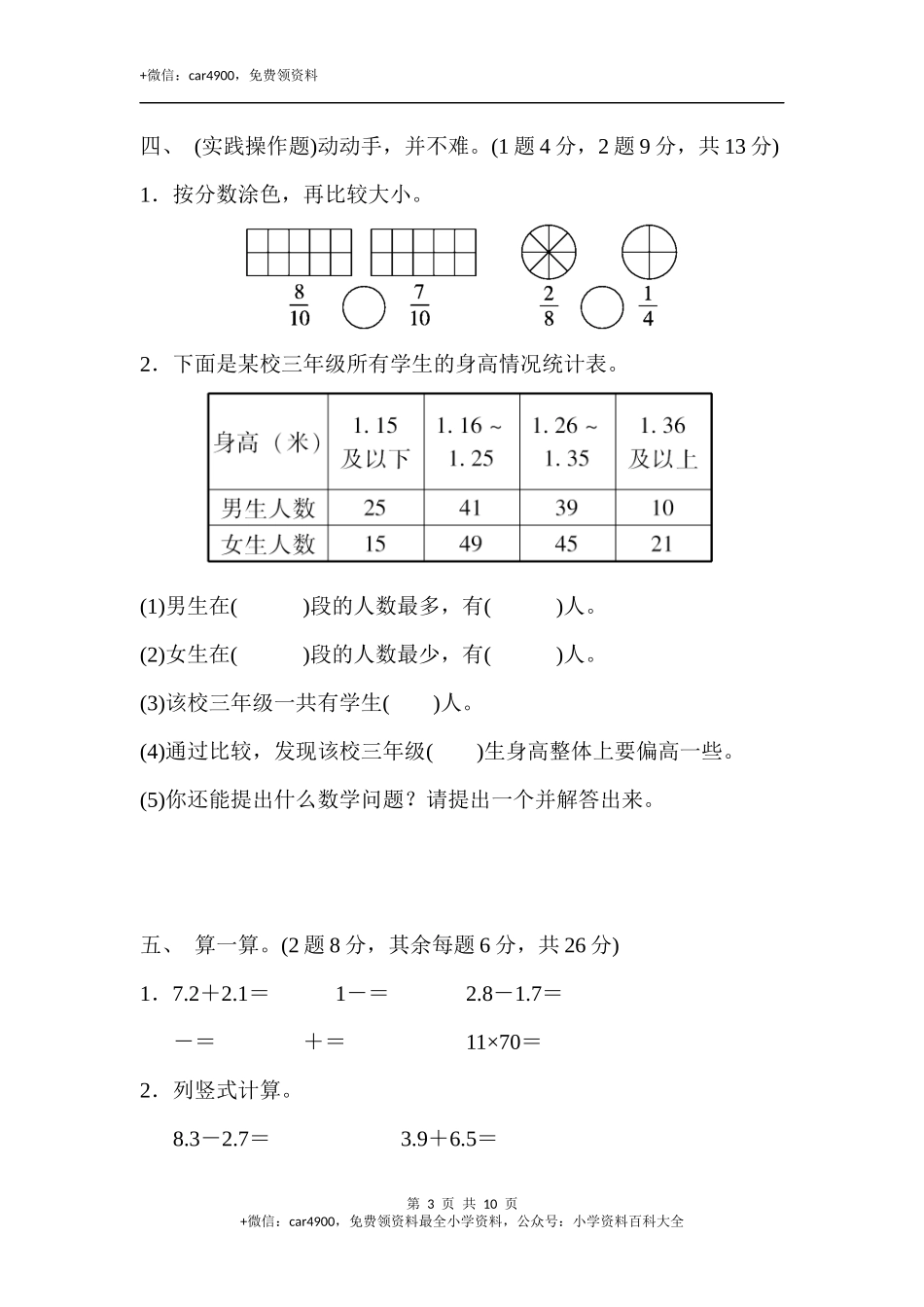 期末练习 (7)(6).docx_第3页