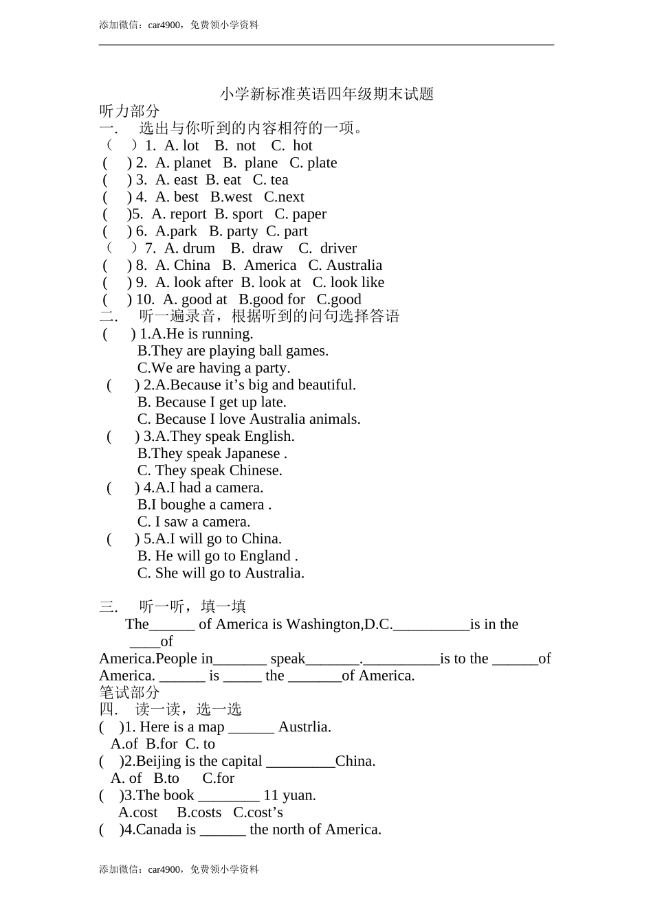 期末练习 (7).doc_第1页