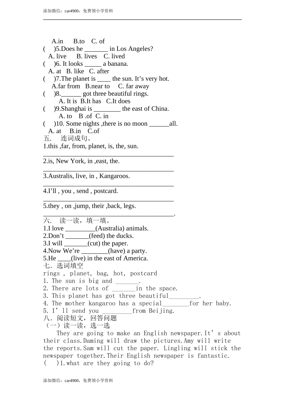 期末练习 (7).doc_第2页