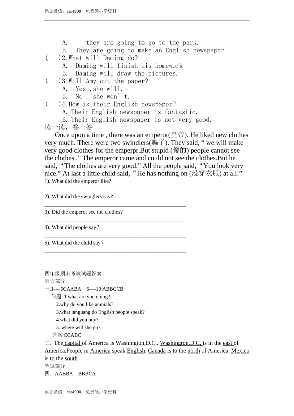 期末练习 (7).doc_第3页