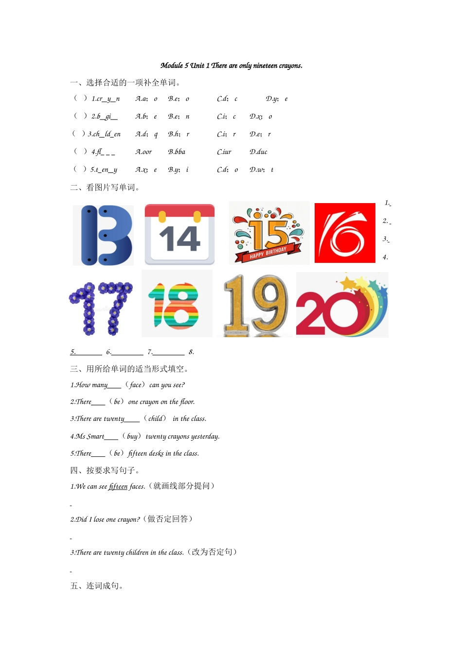 五（上）外研版英语Module 5 Unit 1课时.doc_第1页