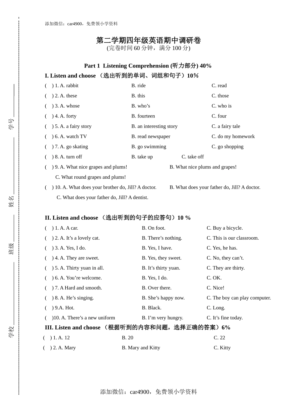 期中测试 (1).doc_第1页