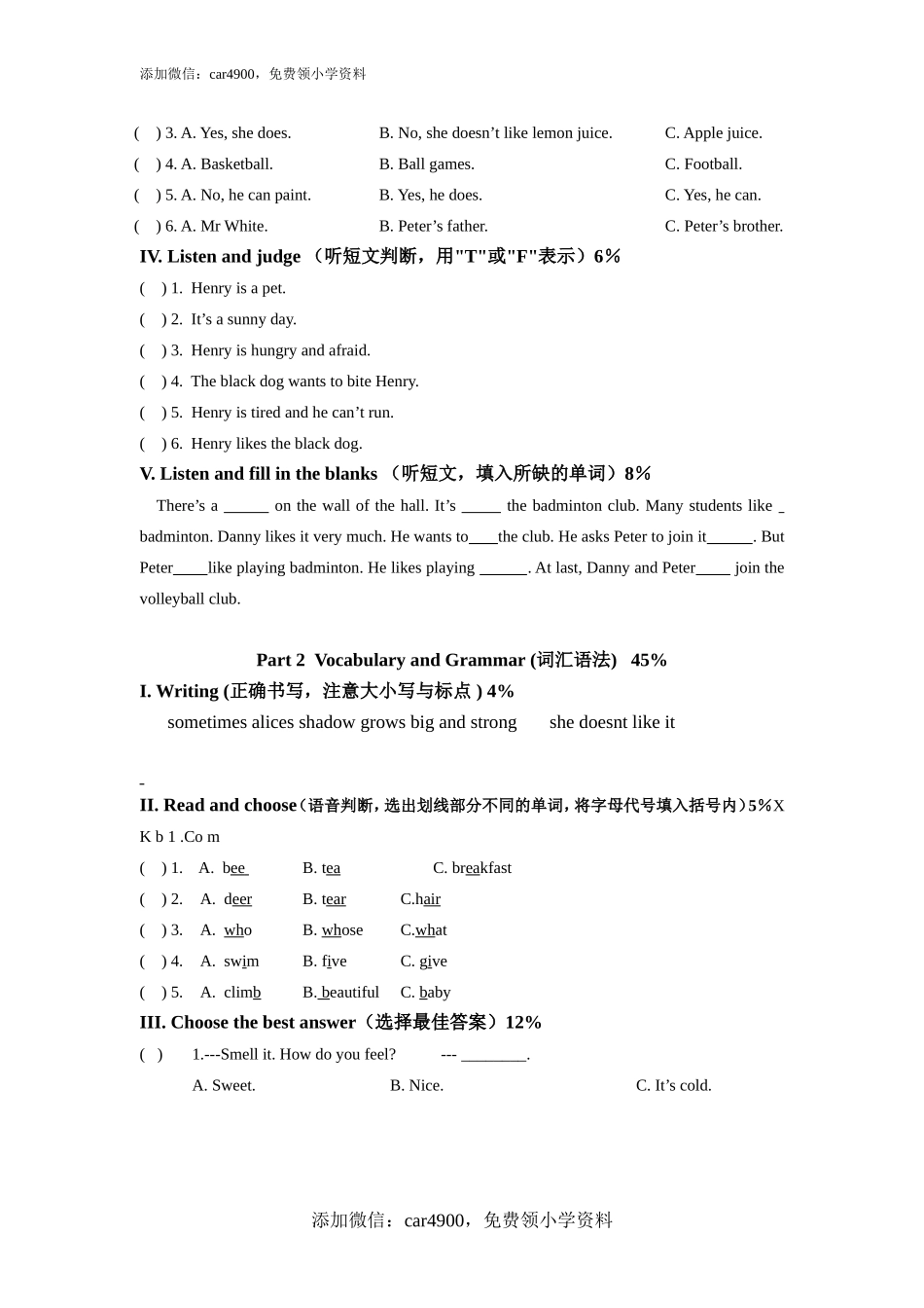 期中测试 (1).doc_第2页