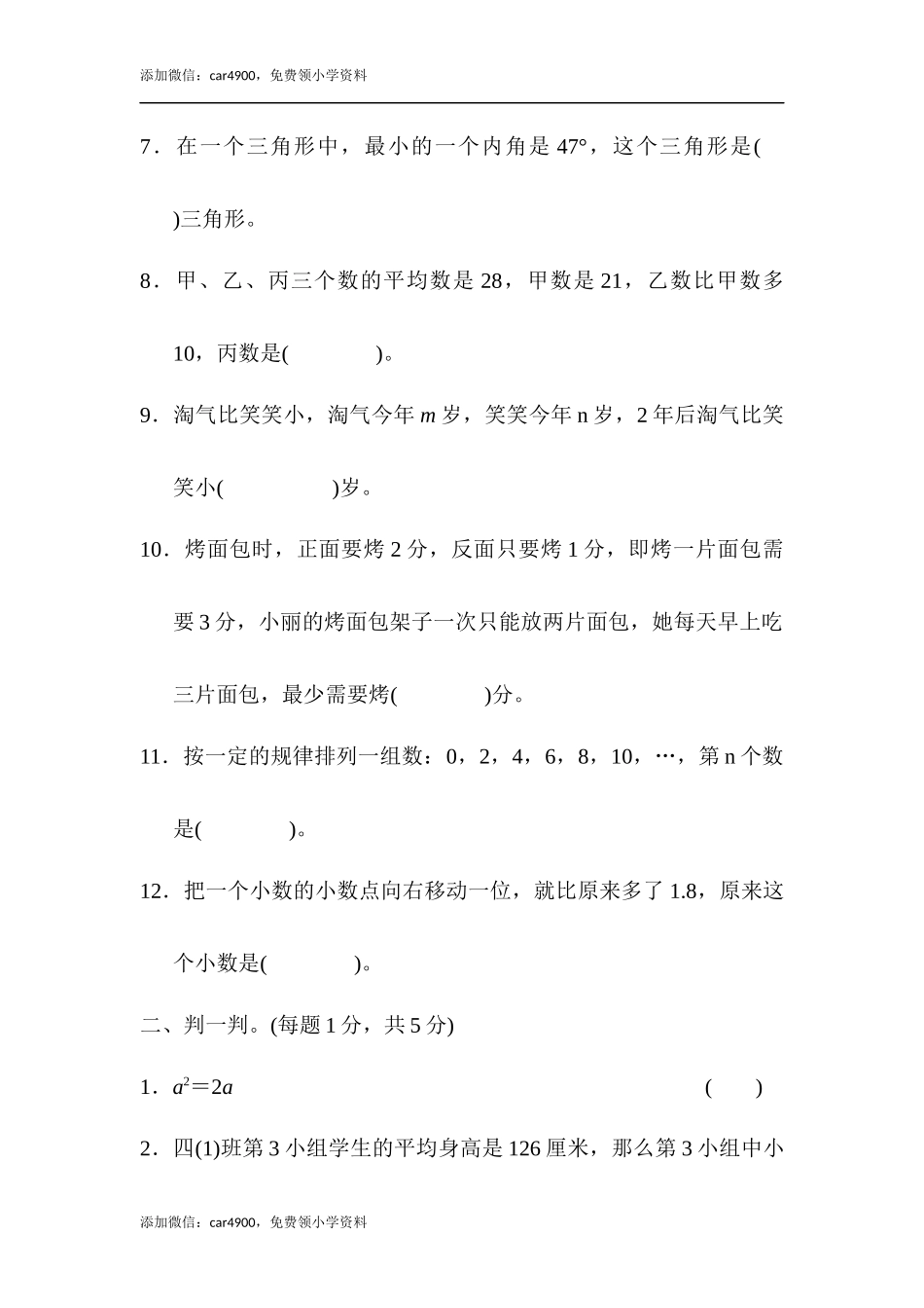 期末练习 (11).docx_第2页