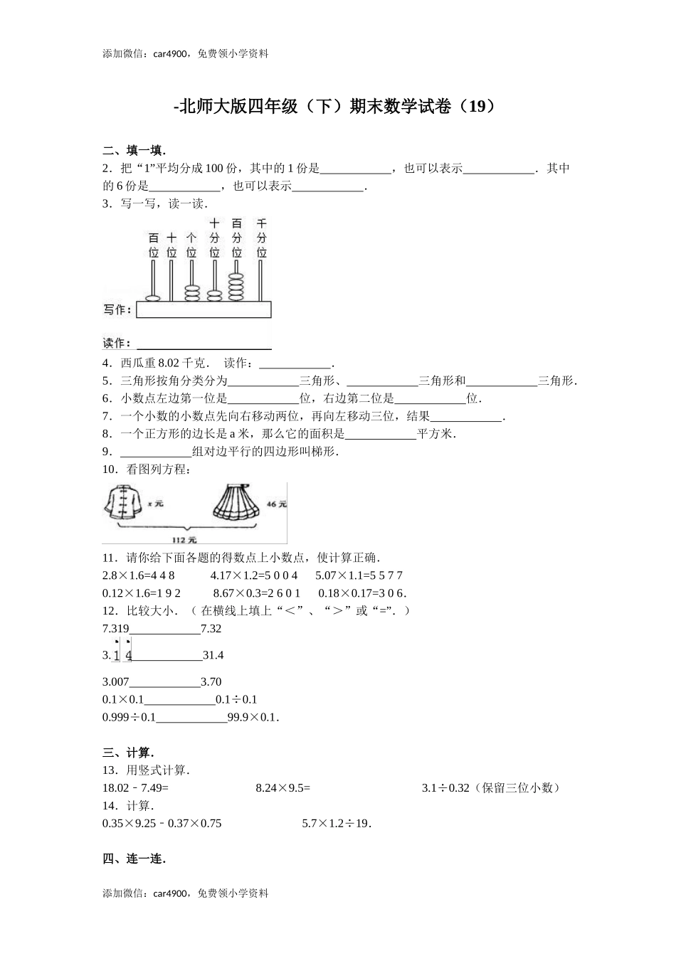 期末练习 (2)(5).doc_第1页