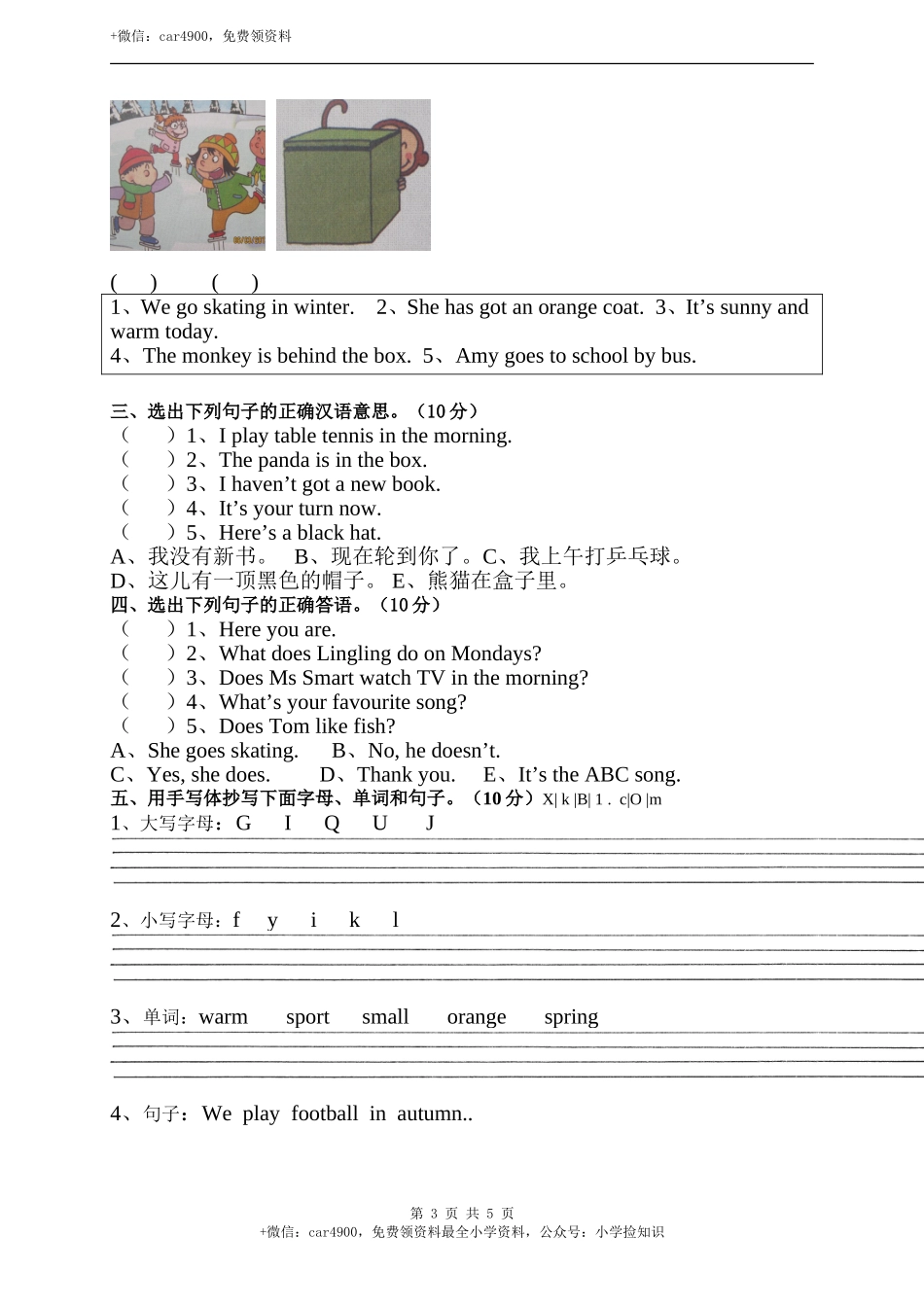 期末试题 (1) .doc_第3页