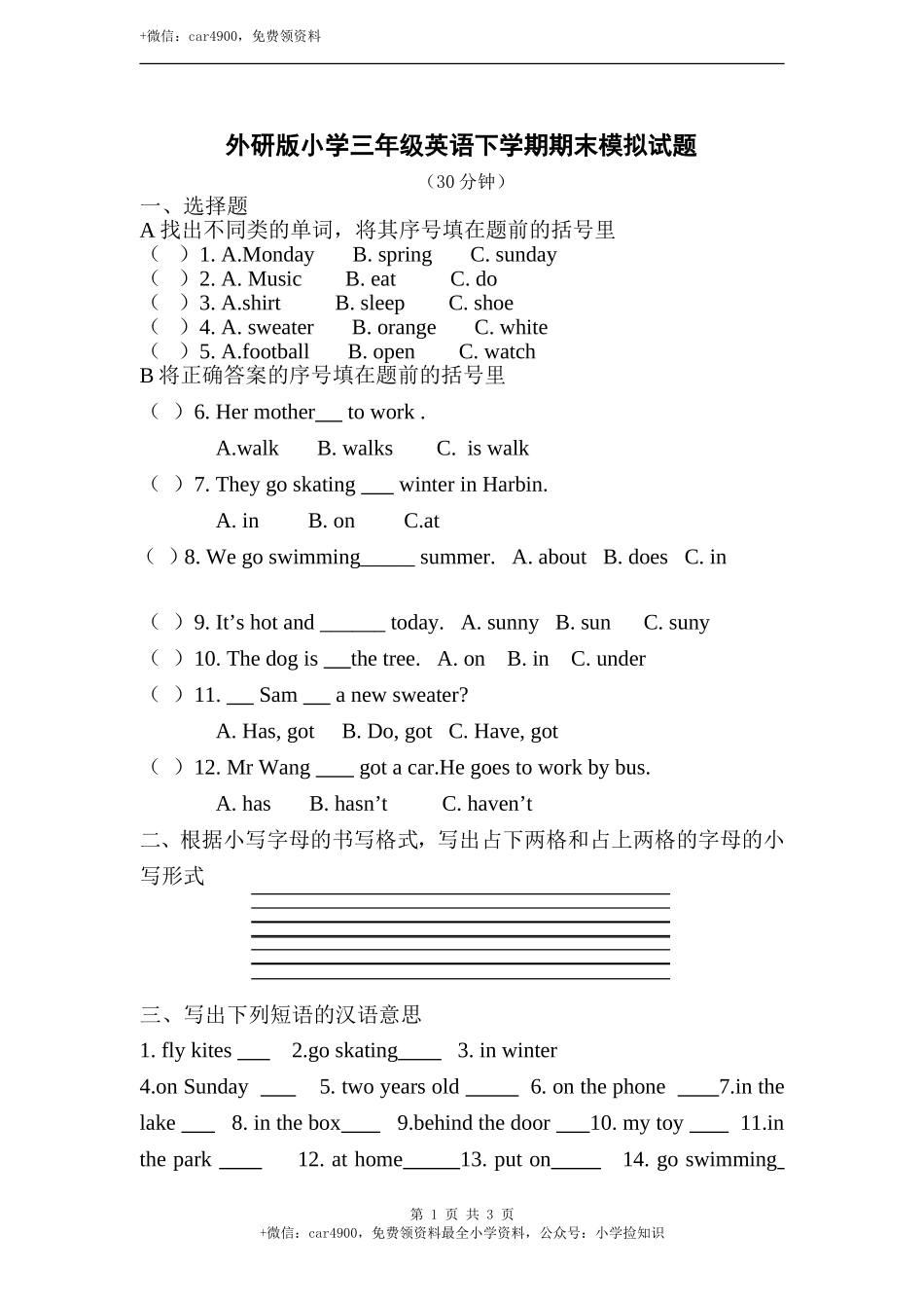 期末试题 (2) .doc_第1页