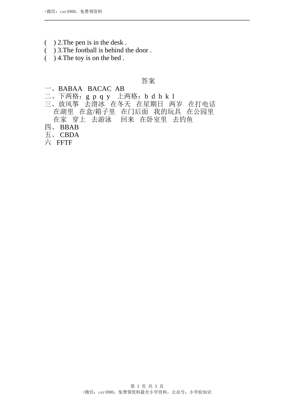 期末试题 (2) .doc_第3页