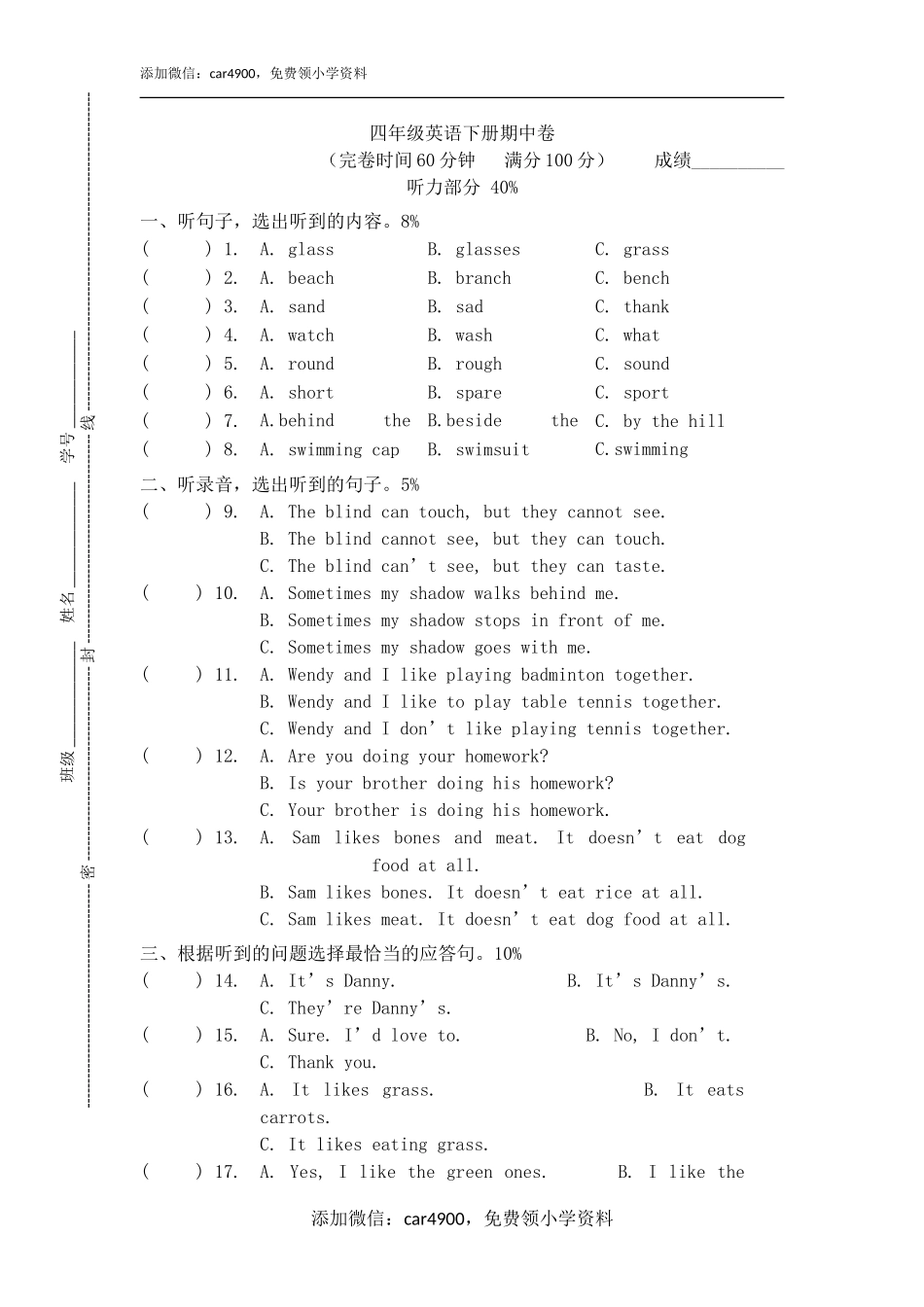 期中测试 (3).doc_第1页