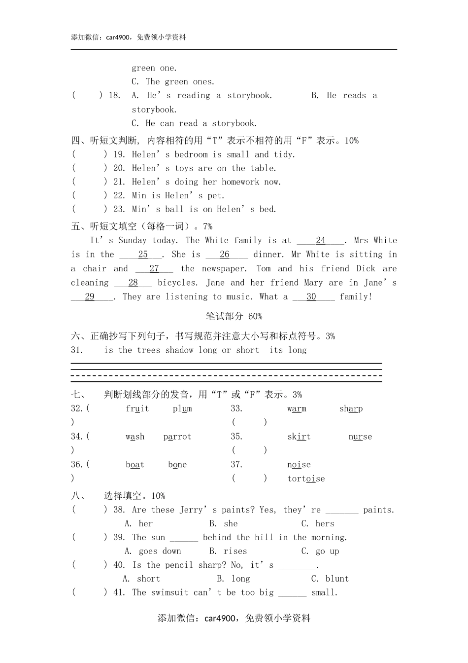 期中测试 (3).doc_第2页