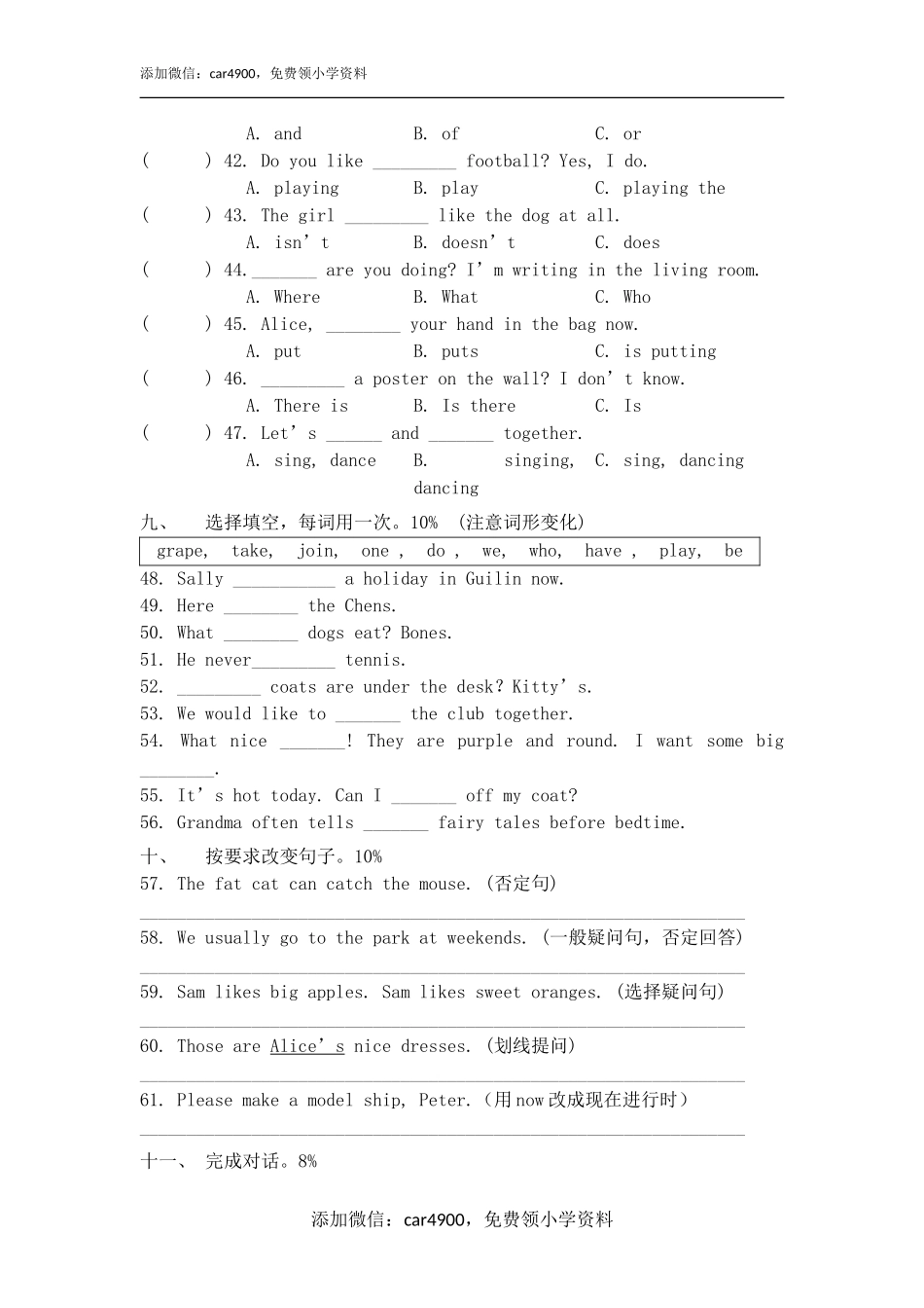 期中测试 (3).doc_第3页