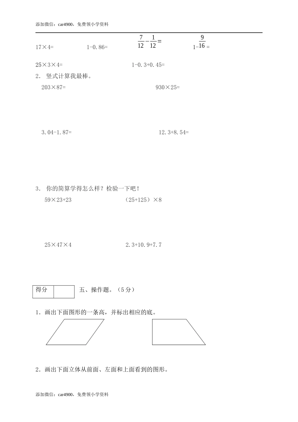 期末练习 (8)(2).docx_第3页