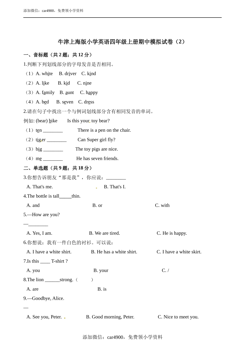 期中测试 (3)(1).docx_第1页