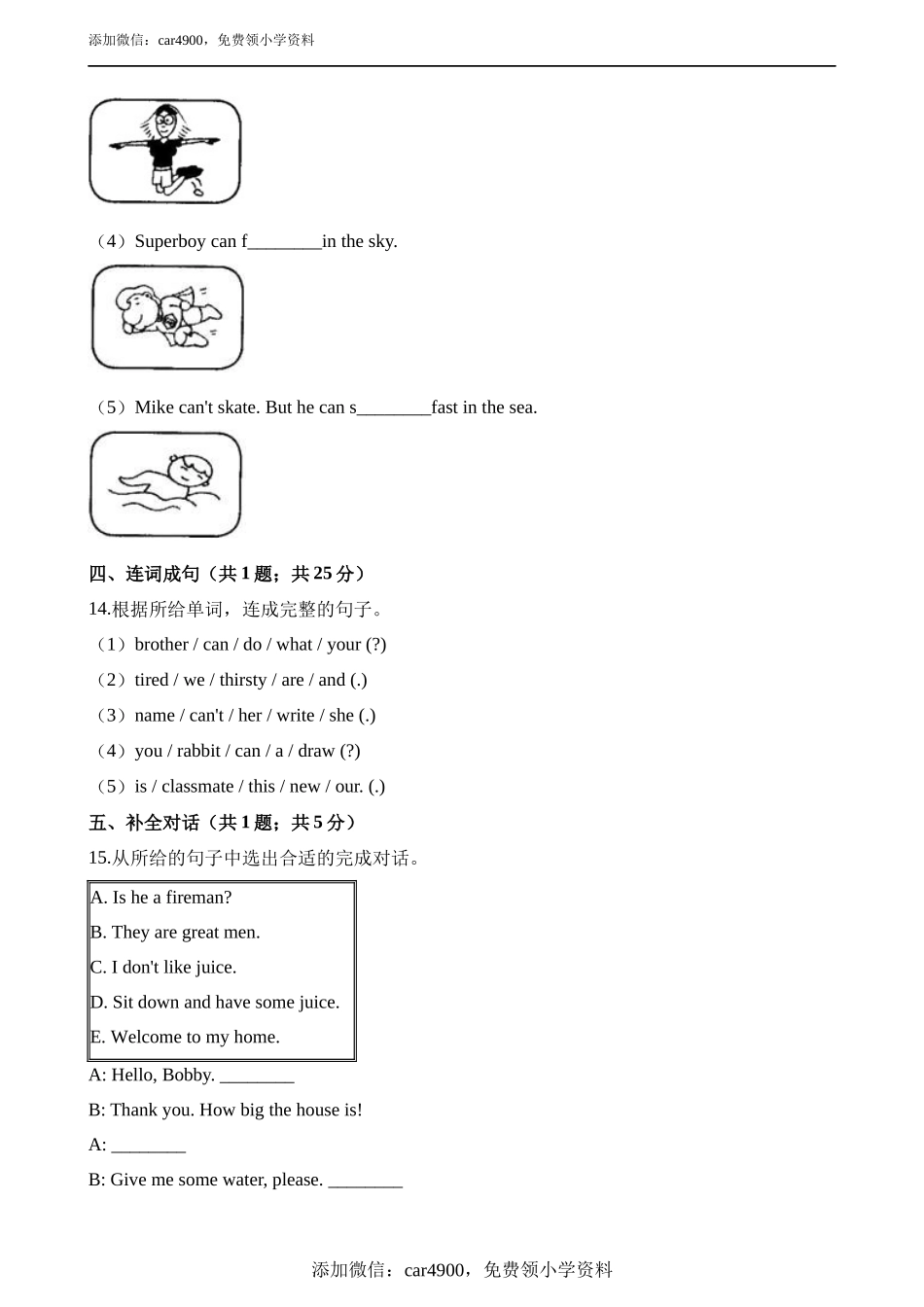 期中测试 (3)(1).docx_第3页