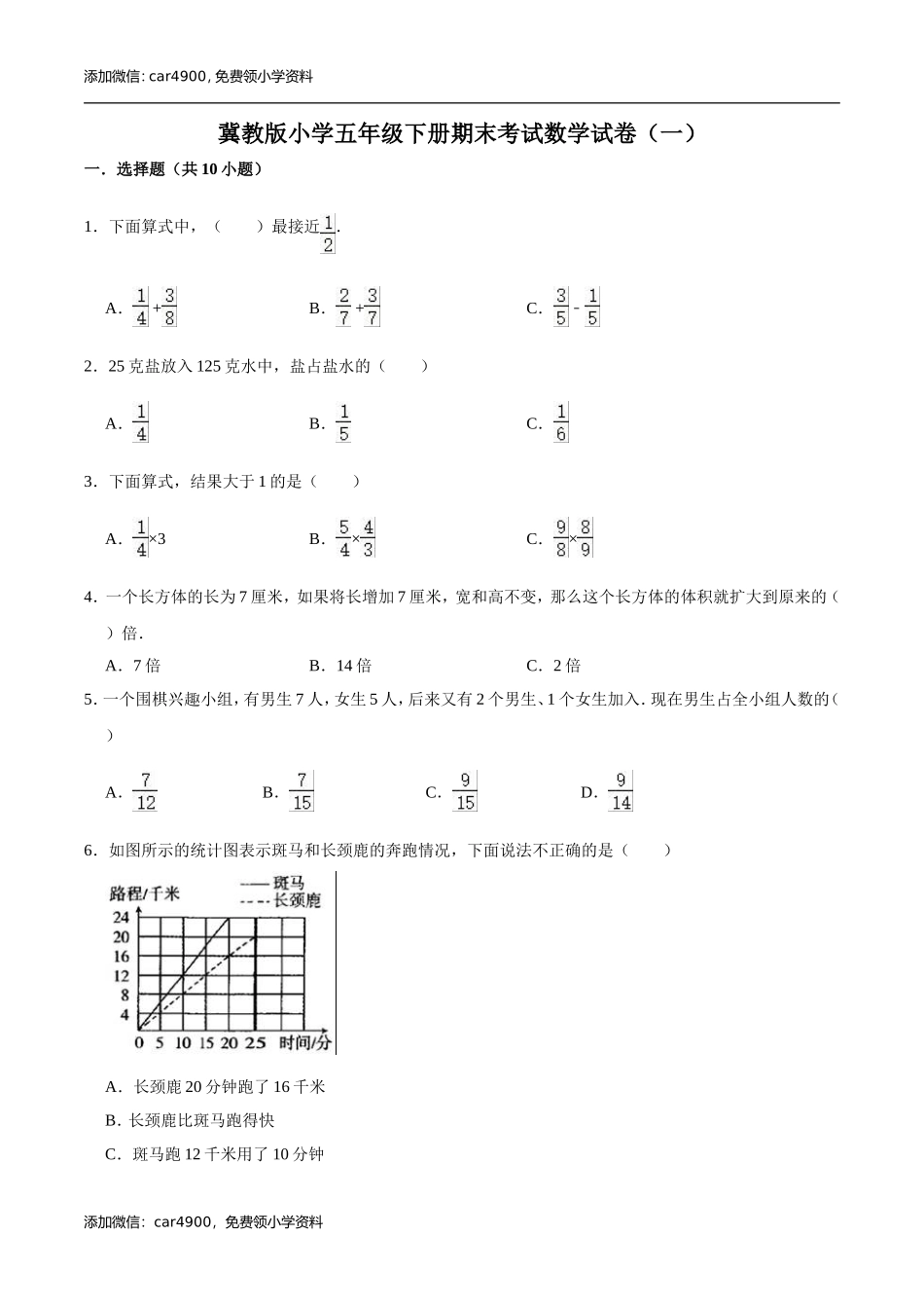 期末练习 (12).doc_第1页