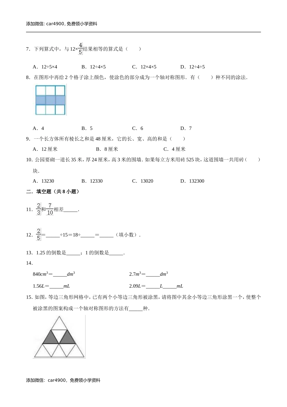 期末练习 (12).doc_第2页