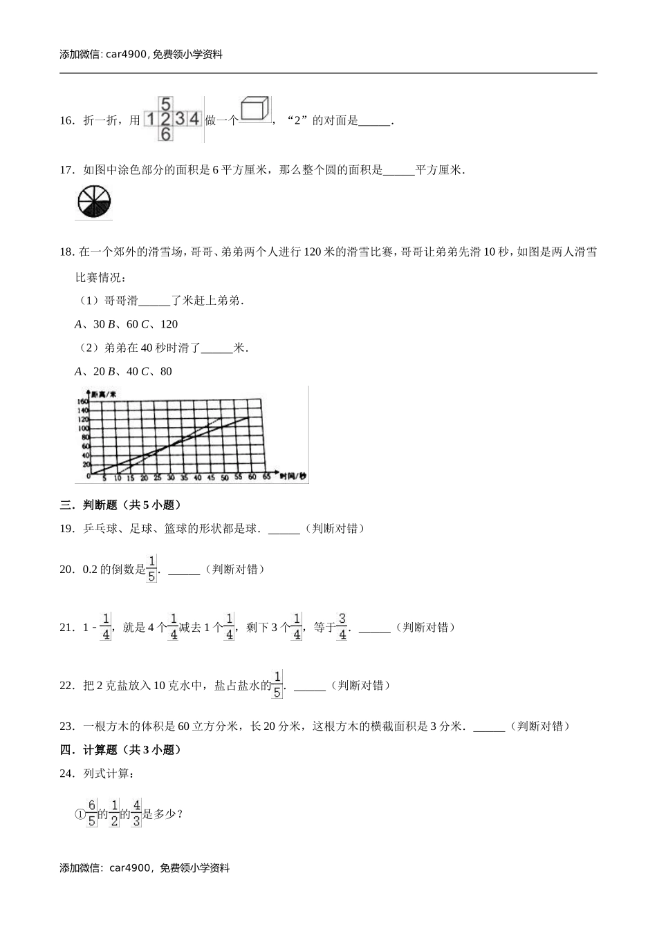 期末练习 (12).doc_第3页
