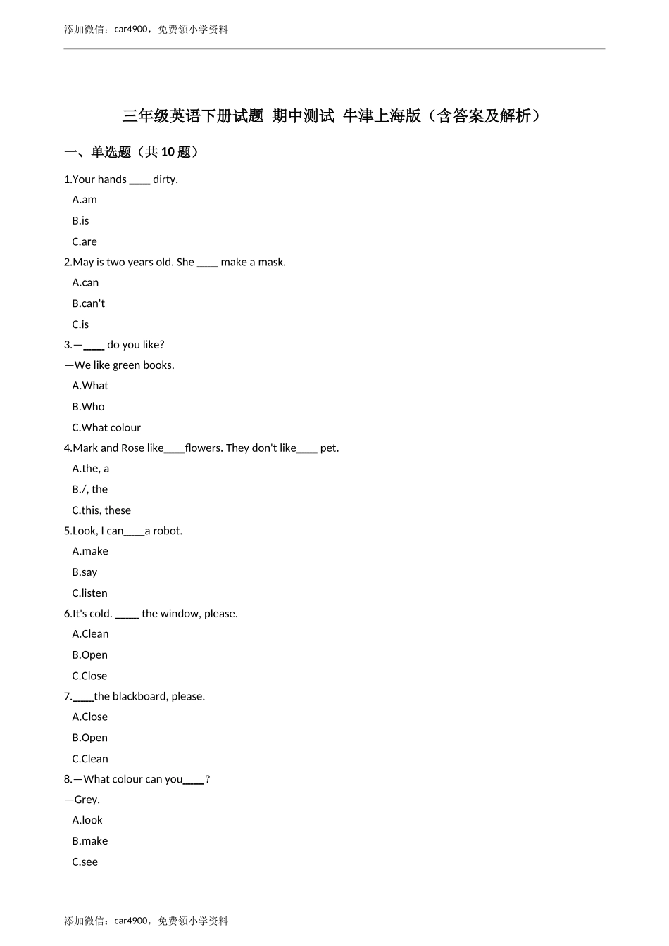 期中测试 (2) .docx_第1页