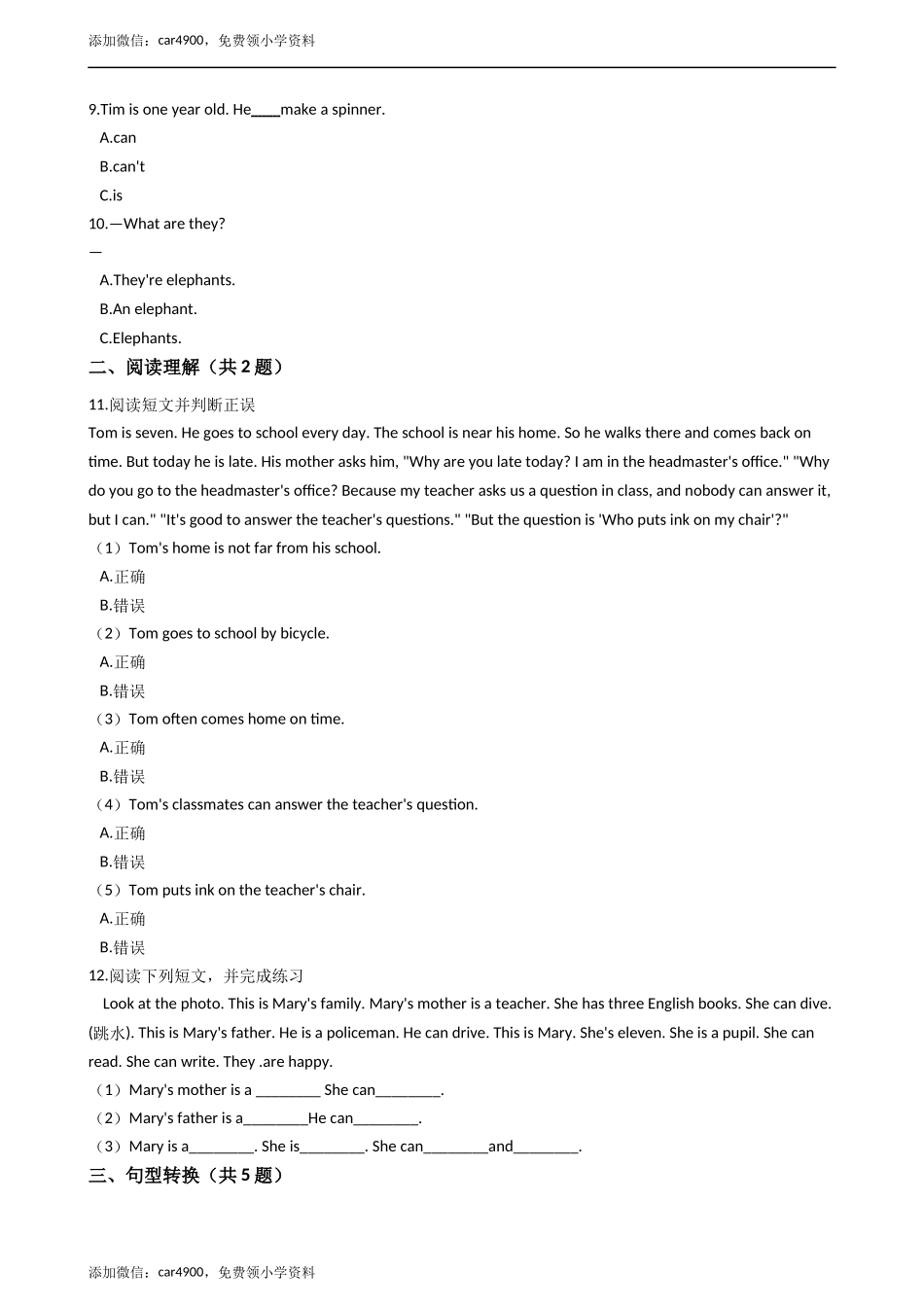 期中测试 (2) .docx_第2页