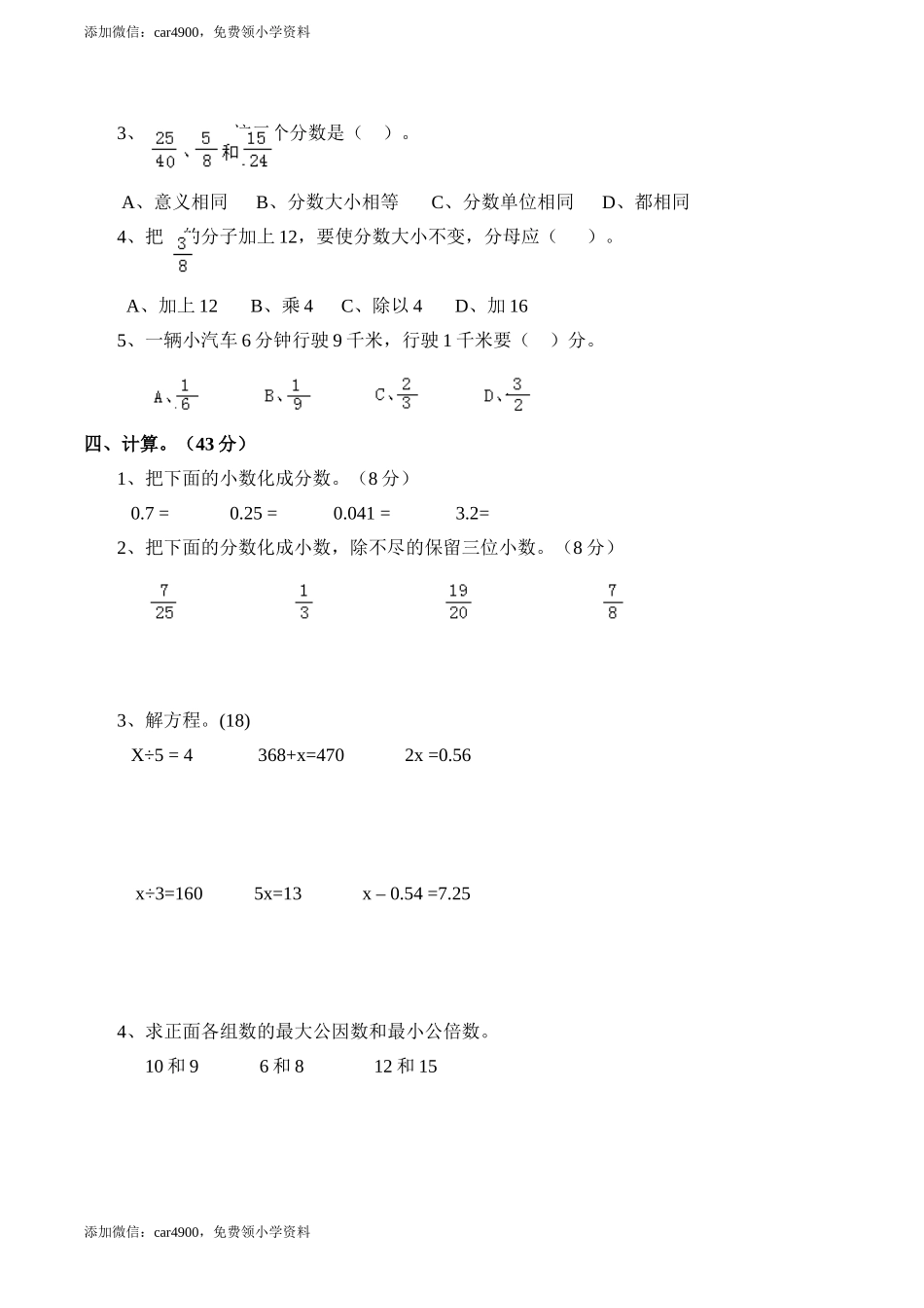 期末练习 (3)(4).doc_第2页
