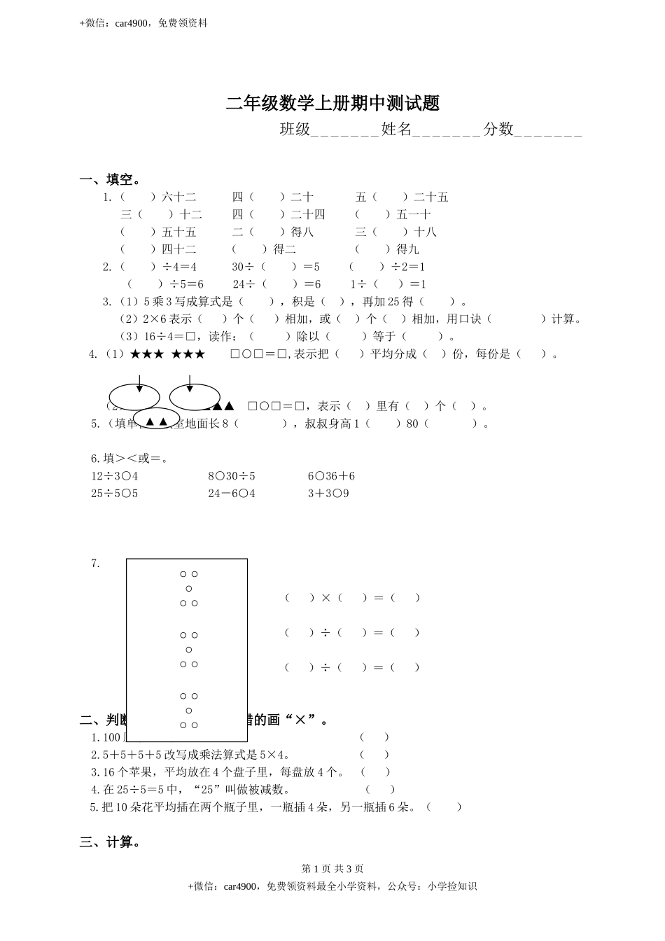 期中测试卷 (12).doc_第1页