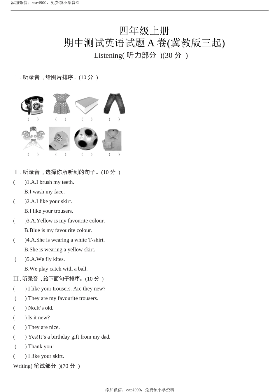 期中测试 5.docx_第1页