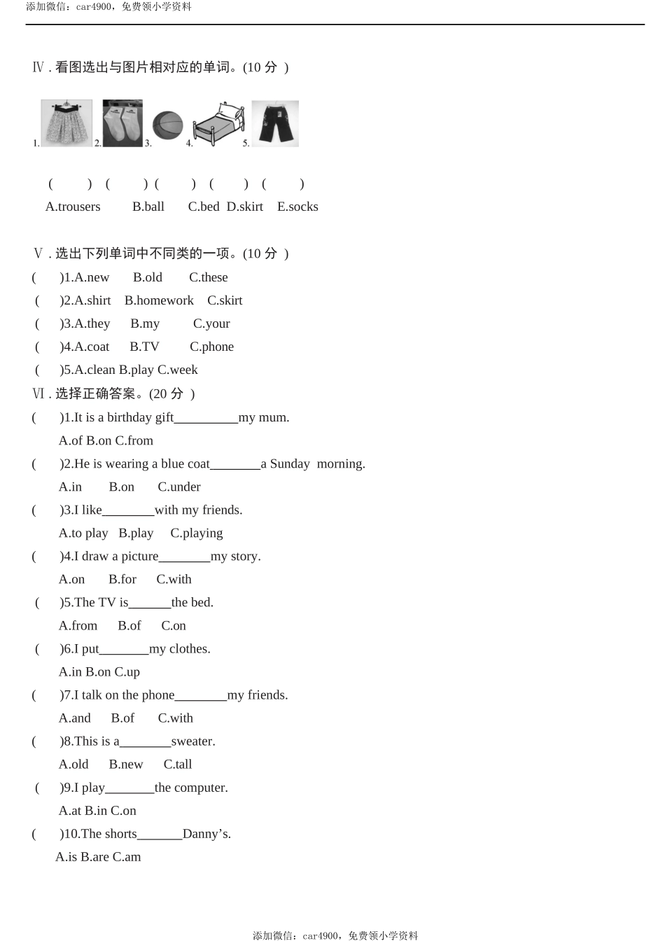 期中测试 5.docx_第2页