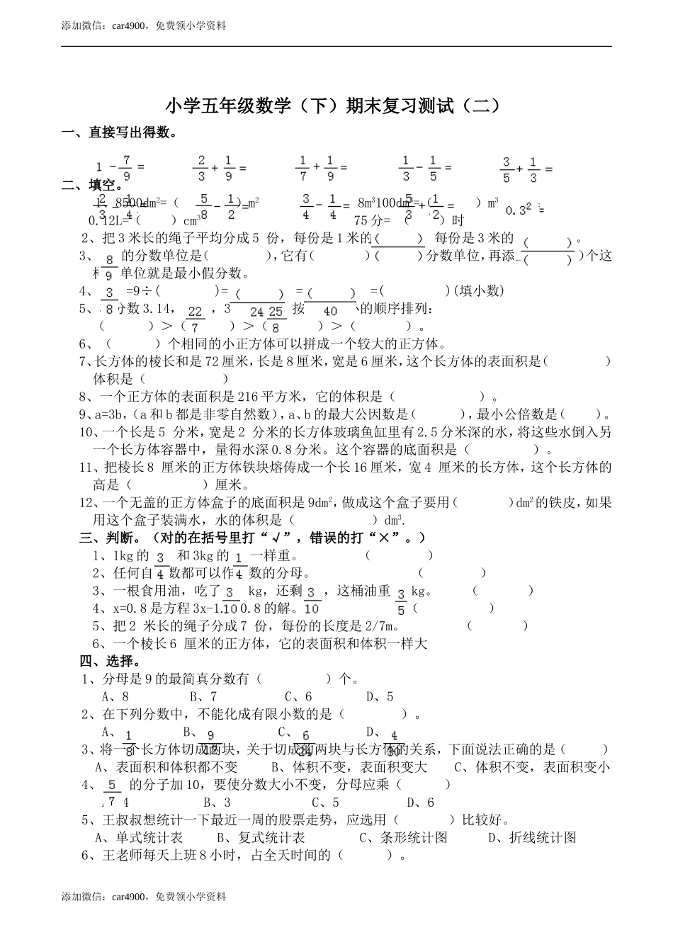 期末练习 (9).doc_第1页