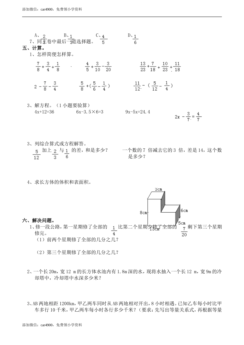期末练习 (9).doc_第2页