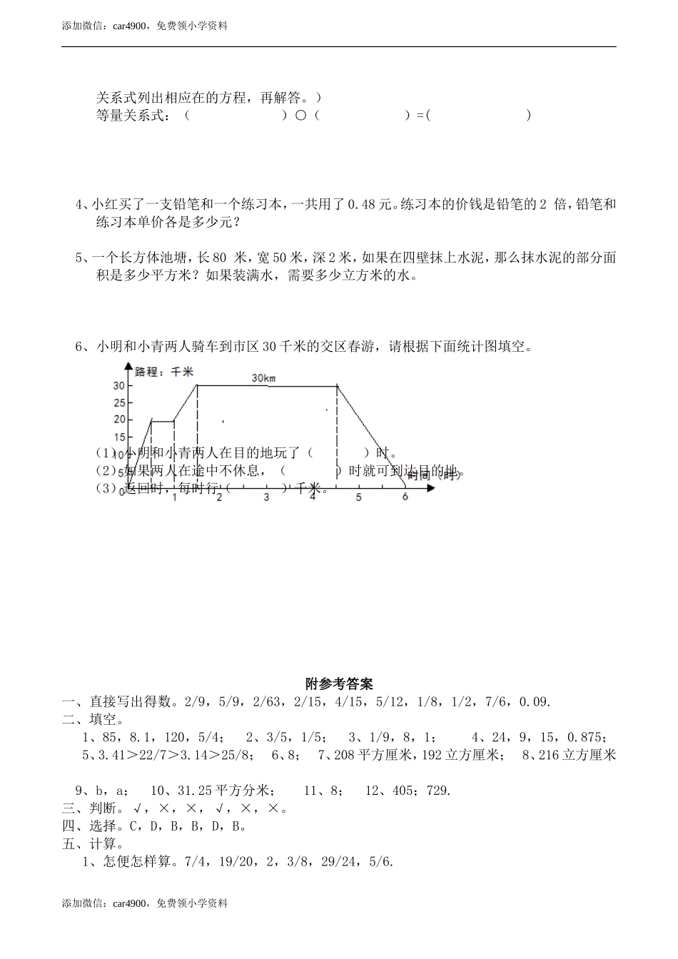 期末练习 (9).doc_第3页