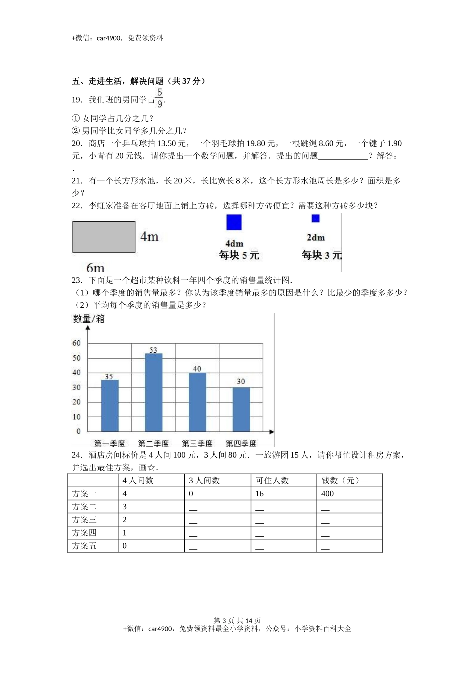期末练习 (2).doc_第3页
