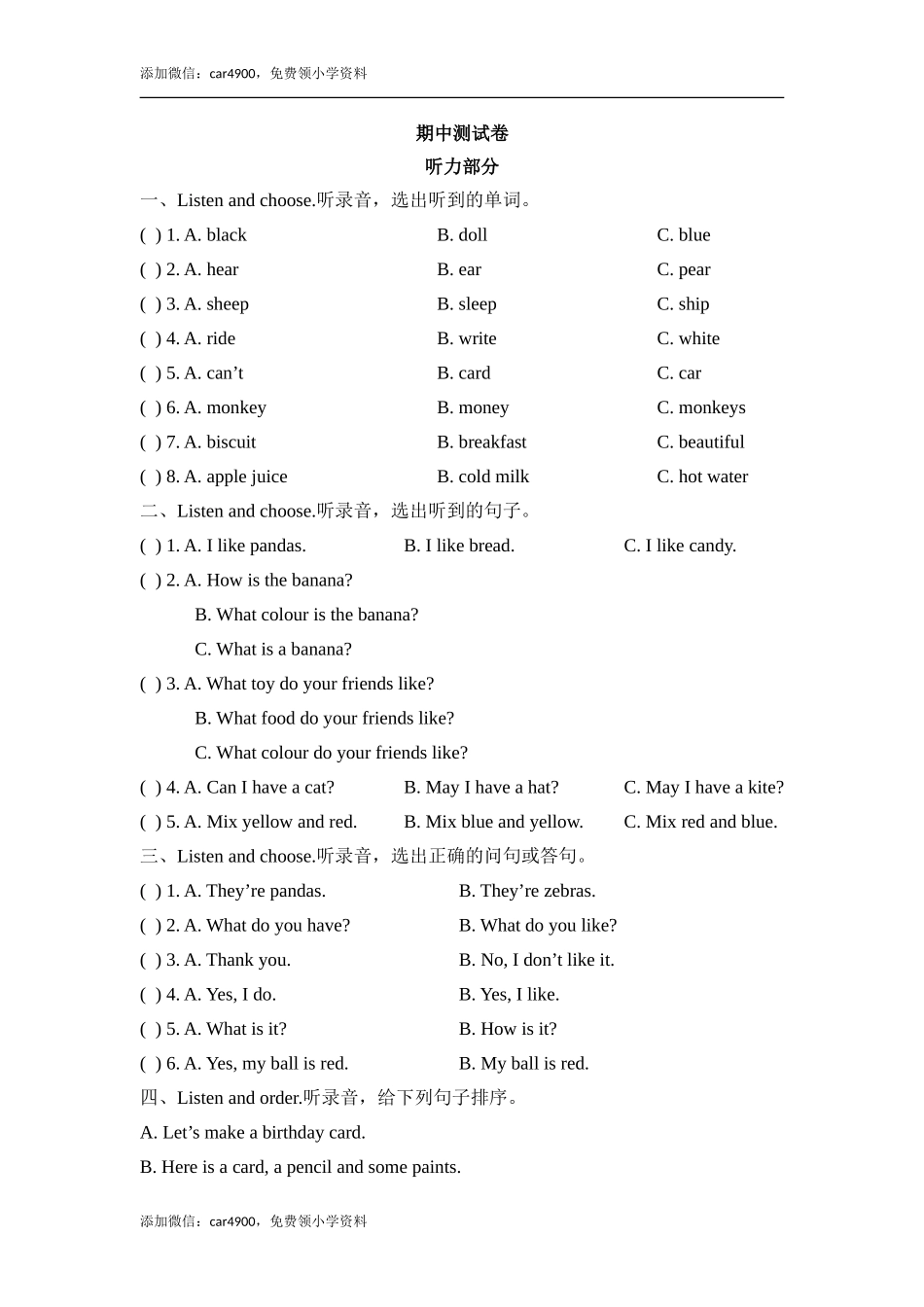 期中测试卷 (1).doc_第1页