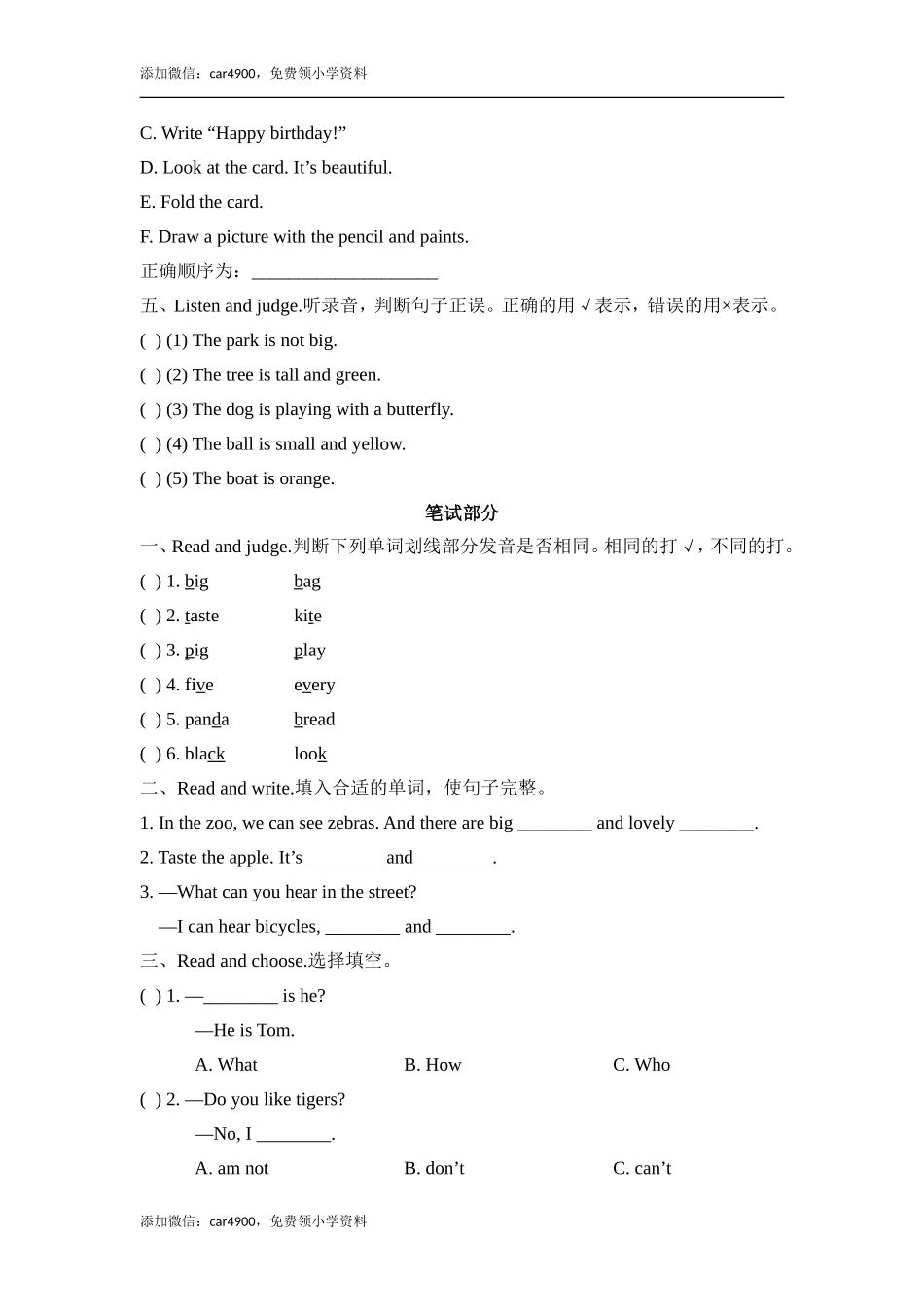 期中测试卷 (1).doc_第2页