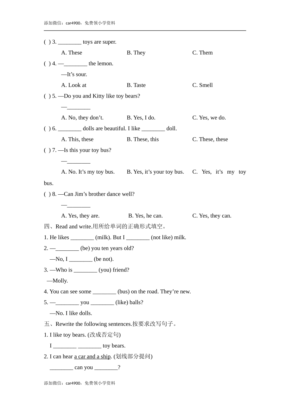 期中测试卷 (1).doc_第3页