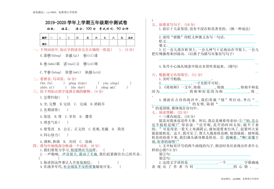 期中测试卷(1).doc_第1页