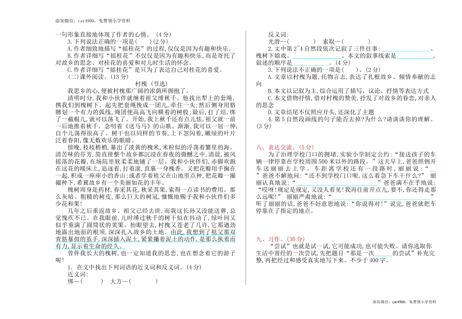 期中测试卷(1).doc_第2页