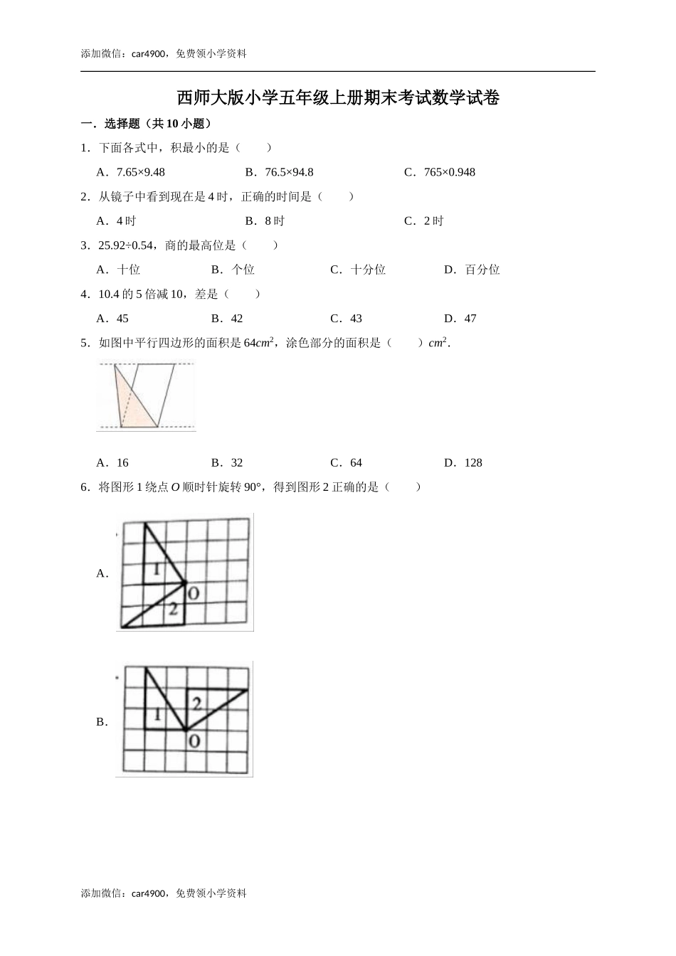 期末练习 (11)(1).doc_第1页