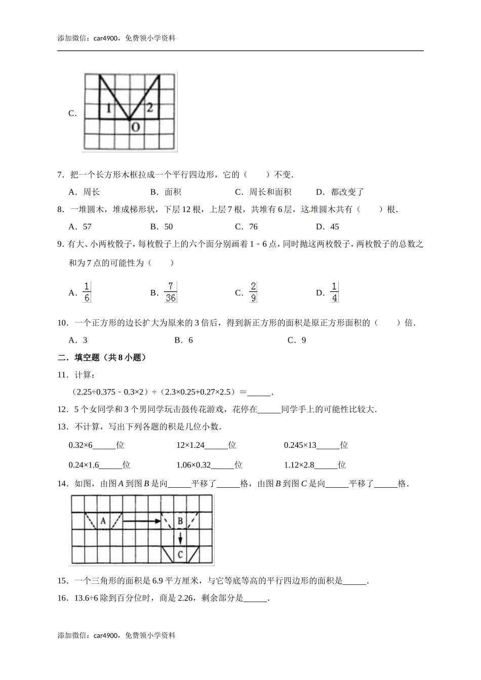 期末练习 (11)(1).doc_第2页
