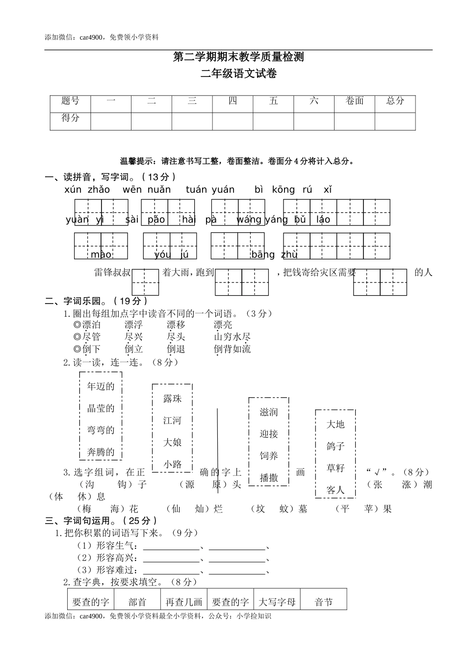 期末练习 (20) .doc_第1页