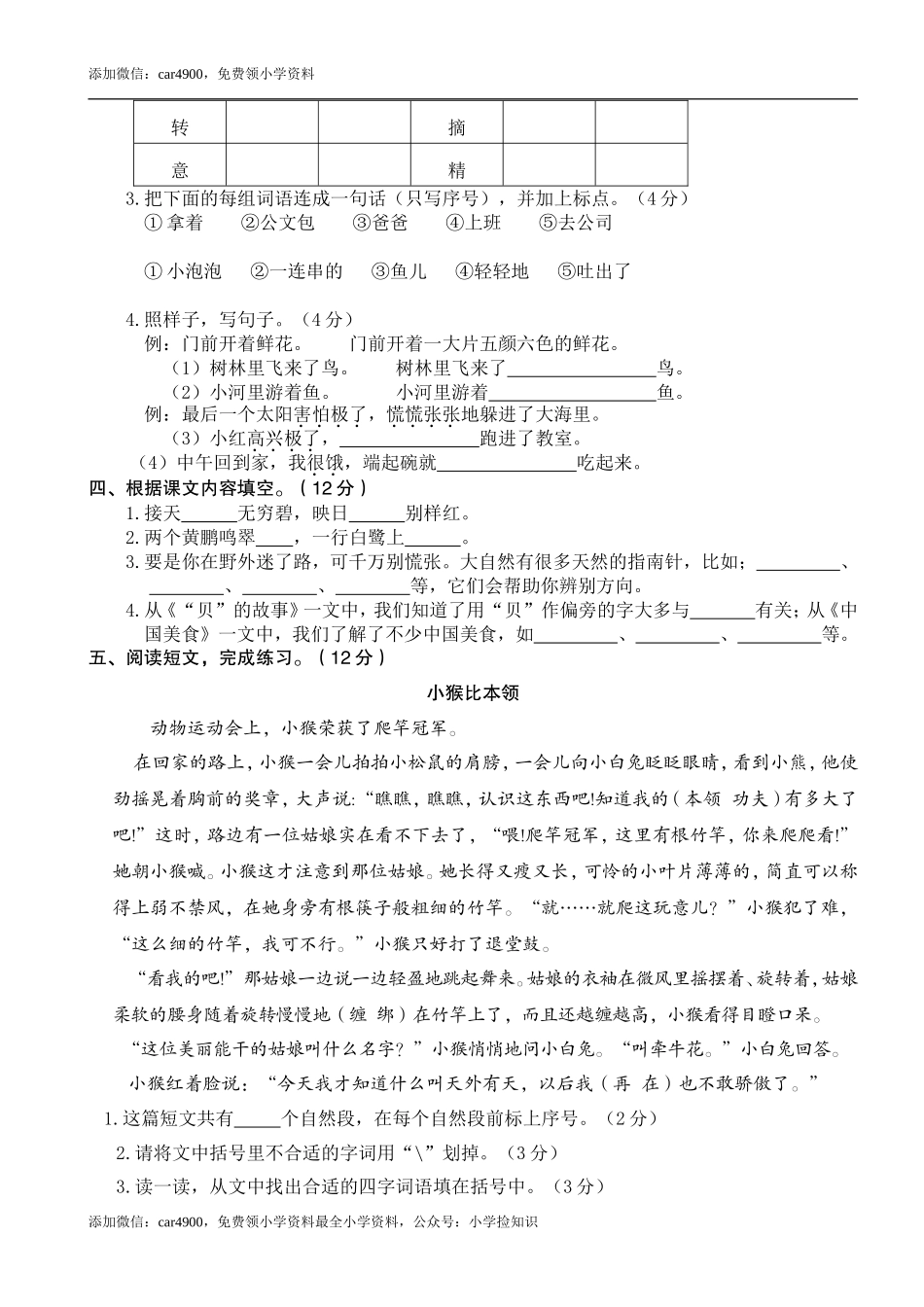 期末练习 (20) .doc_第2页